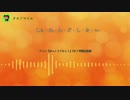 不眠不休4　クロノマイルパート