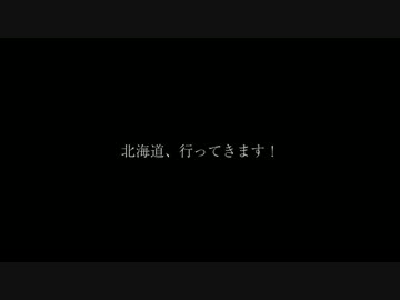 【ゆっくり】40のおっさんが北海道をバイクで一周するための作戦会議 29