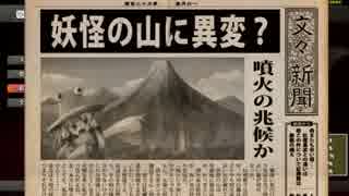 東方紅輝心パート9