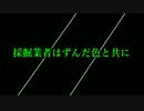 孤独な採掘業者の海洋生活 [採掘業者はずんだ色と共に２]