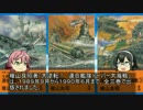 貴方の知らない架空戦記小説１２「ドーバー大海戦」