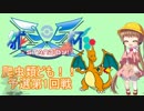 【ポケモンSM】爬虫類ども！-雛天杯中の蛇影【VS御　寿司さん】