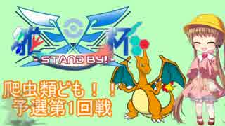 ポケモン 爬虫類ども 全14件 うみノ爬虫類さんのシリーズ ニコニコ動画
