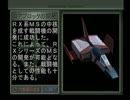 【機動戦士ガンダム ギレンの野望 ジオンの系譜】地球連邦実況プレイ21