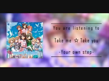 【アイマスRemix】Take me☆Take you -Your own step-【森久保乃々生誕祭】