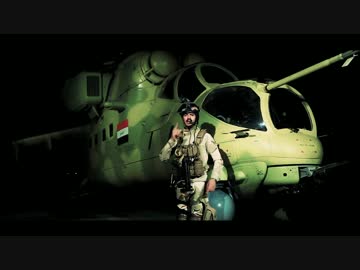 イラク空軍ヘリ部隊公式ミュージックビデオ?