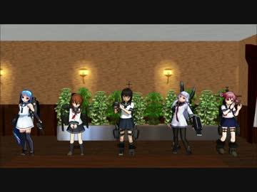 【ＭＭＤ艦これ】初期艦のあいさつ【ダイレン再現】