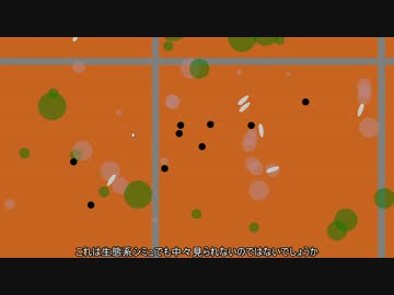 生態系シミュレータを作るよ！part4