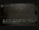 SCP-815 - 商品名:スネークナッツ缶