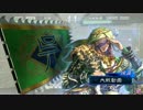 ねっとり三国志大戦その8（あんさつデッキ改vs大徳）
