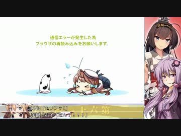 【艦これ】とあるトラック提督の悲劇【17夏E-7甲ゲージ破壊】