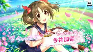 迫真デレステ部　闇オーディションの裏技15.VividColorAge