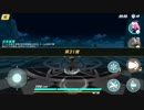 【崩壊3rd】　無限深淵 83,000℃　機械PT　【深淵】