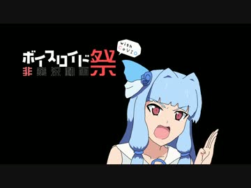 ひじき祭に参加してみただけ「第三回ひじき祭」