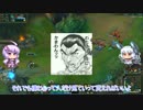 LoLな何か45
