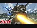 【ガンダムバーサス】ガブスレイのごとく　Part6（終）