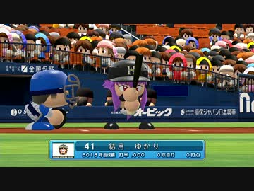 ゆかりさんのマイライフ season08【結月ゆかり実況プレイ】