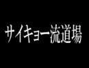 【MUGEN】 MUGEN STORIES INFINITY 第08話Bパート
