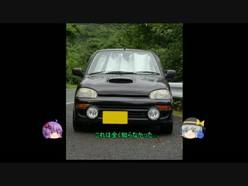 くらんべりぃ。の無意識カーライフ part3 【車両紹介編】