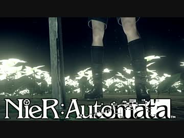 【実況】NieR：Automata　これは呪いか。それとも罰か。＃５０