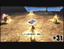 出木杉クエスト＃31四人のエロパワーが集結する【ドラゴンクエストXI 】