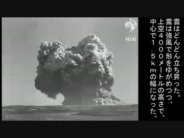 Pathe Newsが伝える英国初の核実験(1952)