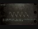 SCP-952 - ハートのジャック