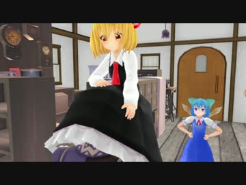 【第19回MMD杯本選遅刻組】やい霖之助、今からルーミアがお前を食べる