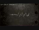SCP-1099-JP - 瞬間脳腫救命士ドレナージ・ホワイト