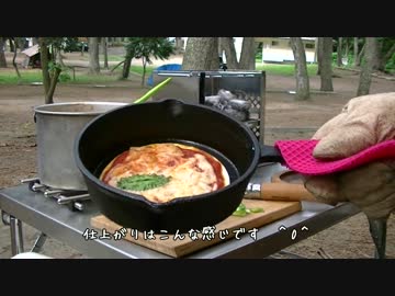 【ソロキャンプ】　ピザ作ってみた