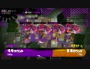 【Splatoon2】イカした女になりたくなイカ!? Part.FLAG後編【実況】