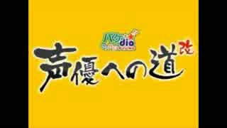 声優への道！1～3