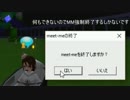 迫真meet-me部 徴兵の裏技.meet-me