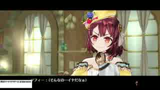 【実況】毎日「ソフィーのアトリエ」をしよう 後日談編Part1