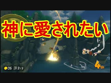 【実況】田舎からお届けするマリオカート8ＤＸ【part89】