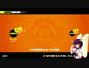 【ARMS】実況者対抗東西戦の告知＆前哨戦【東北きりたん実況】
