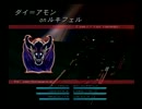 【ACLR】ダイ=アモン攻略【アーマード・コア ラストレイヴン】