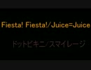 【short_ver.】Fiesta!Fiesta!が全く気付かないうちにドットビキニになる
