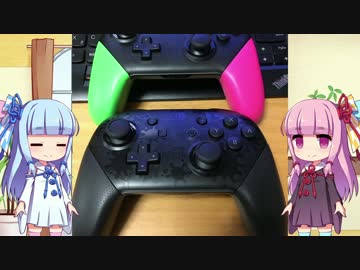 【Nintendo Switch】プロコン改造するんや【VOICEROID非実況動画祭】