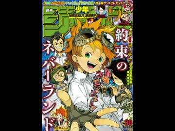 【週間】ジャンプ批評会【2017-38号】