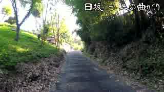 【ささら・つづみ】激坂２ですって【CeVIO】