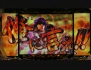 【パチンコ】CR蒼天の拳 天帰 【32經死了】