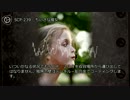 SCP-239 - ちいさな魔女
