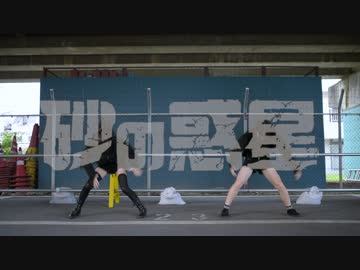 【りーぴっと】砂の惑星　踊ってみた