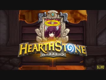 【Hearthstone】きりたんと小人のゆかりさん：part1【VOICEROID実況】