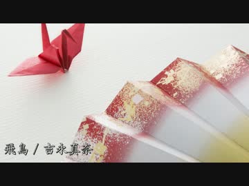 【和風BGM】日ノ本の心を感じたい時の音楽集