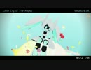 【MMDコンパス】深海のリトルクライ(short ver.)