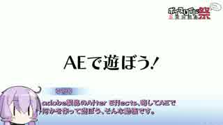 [第三回ひじき祭]ゆかりさんと○○で遊ぼう