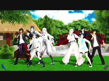 【MMD刀剣乱舞】本丸コラボデスコ【太陽系デスコ】