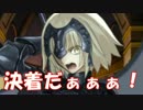 [実況]俺もサーヴァントがほしい！[FGO] #23 オルレアン 14節